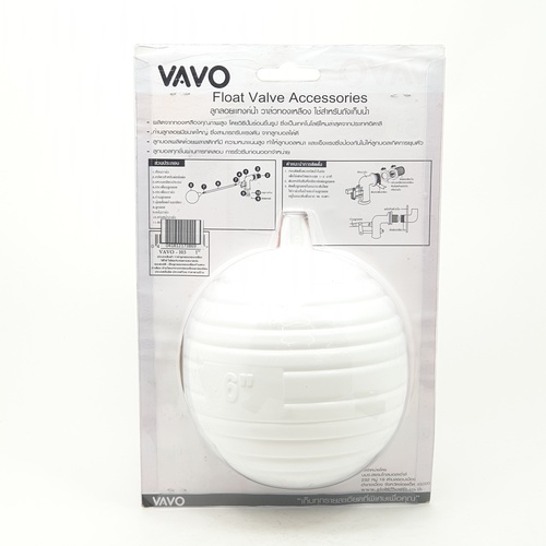 VAVO ลูกลอยแท้งค์น้ำ ก้านทองเหลือง 1