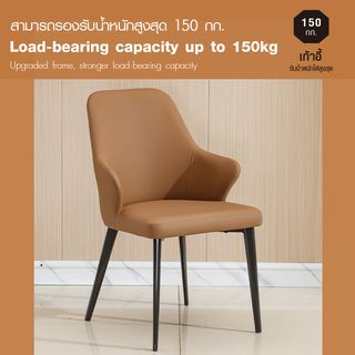 DELICATO เก้าอี้รับประทานอาหาร รุ่น Nami-02 ขนาด 54x59x84 ซม. สีน้ำตาล