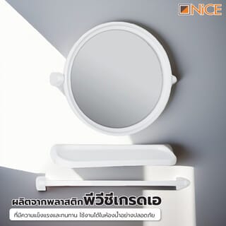 Nice กระจกชุด 3 ชิ้น แบบกลม รุ่น C004 ขนาด 45.50 cm  สีขาว