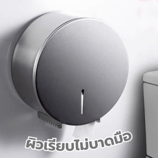 Verno กล่องใส่กระดาษชำระสแตนเลส 304 ทรงกลม รุ่น Ruby-S ขนาด 25x25x11.6 ซม. สีเงิน