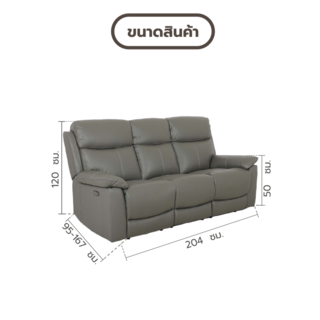 Relax studio โซฟาหนังแท้ปรับระดับไฟฟ้า 3 ที่นั่ง ขนาด 204x95-167x102 ซม. รุ่น Marina  สีเทาชาร์โคล