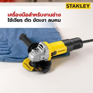 STANLEY เครื่องเจียร 4 นิ้ว 750W SG7100A-B1 (แถมฟรีใบเจียร 1+ใบตัด 3 ใบ)
