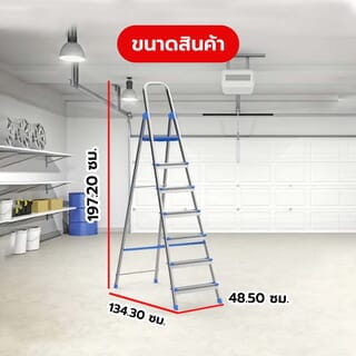 HUMMERบันไดอะลูมิเนียมพร้อมมือจับ 7ขั้น รุ่น GB4028-7