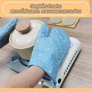 NIBIRU ถุงมือกันความร้อน CLARA สีฟ้า