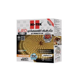 HI-TEK ชุดไฟเส้นแอลอีดีริบบิ้น ยาว 10m รุ่น HERBL0010W แสงวอร์มไวท์