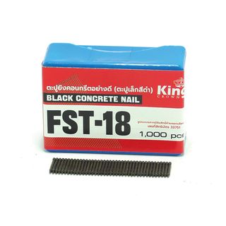 KING ตะปูปืนลมขาเดี่ยวยิงคอนกรีต 18mm. รุ่น FST 18 1000นัด