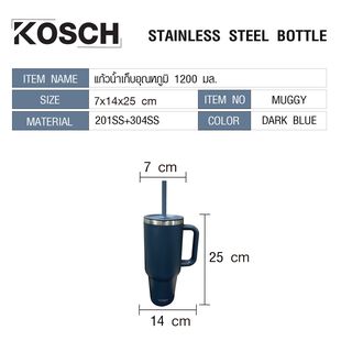 KOSCH แก้วน้ำเก็บอุณหภูมิ 1200 มล. MUGGY สีน้ำเงิน