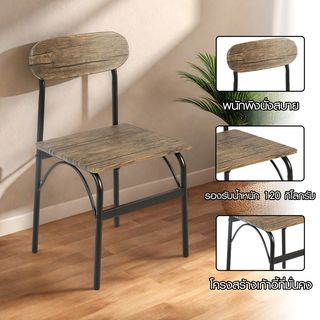 DELICATO ชุดโต๊ะอาหาร 4 ที่นั่ง รุ่น Aoi โต๊ะ: 110x70x76 ซม. เก้าอี้: 45x 42 x 80ซม. สีน้ำตาลเข้ม 