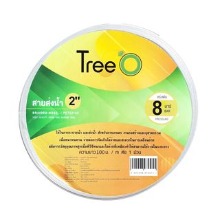 Tree’O สายส่งน้ำ 2
