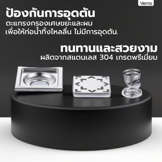 Verno ตะแกรงกันกลิ่น-กันแมลงสแตนเลส 304 รุ่น PQS-RG02
