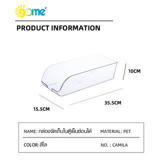 GOME กล่องจัดเก็บในตู้เย็นซ้อนได้ 35.5x15.5x10 ซม. CAMILA