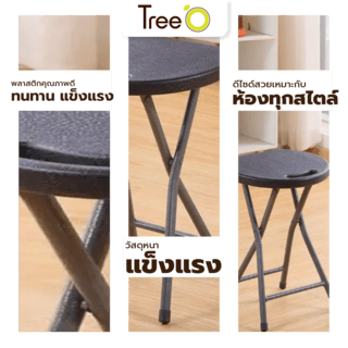 TreeO เก้าอี้อเนกประสงค์ รุ่น SN-D30-BK 30x27x46CM  สีดำ