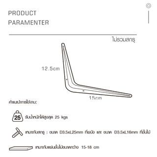 Delicato ฉากรับชั้น  ขนาด12.5X15X0.07ซม. รุ่น TJ018-WT  สีขาว