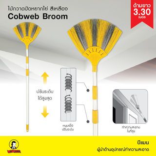 BEMAN ไม้กวาดหยากไย้ไนลอน ด้ามยาว สีเหลือง