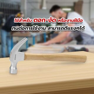 WORKPRO  ค้อนหงอนด้ามไม้ รุ่น WP241005 ขนาด 12ออนซ์ 