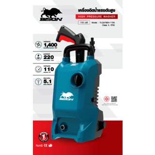 BISON เครื่องฉีดน้ำแรงดันสูง 110 บาร์ 1400W รุ่น YLQ4780H-110A
