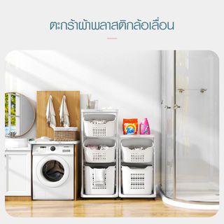 SAKU ตะกร้าผ้าพลาสติกล้อเลื่อน 3ชั้น K998-4A ขนาด 35×44×100 ซม. สีขาว