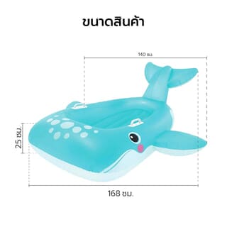 TOYS แพปลาวาฬเป่าลม รุ่น 57567 ขนาด 168x140x25 ซม.