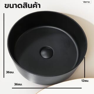 Verno อ่างล้างหน้าวางบนเคาน์เตอร์ก๊อกนอกอ่าง **ไม่รวมก๊อกน้ำ** ขนาด 36x36x12 ซม. รุ่น ไมร่า  VN-499-36-YA สีดำแมท