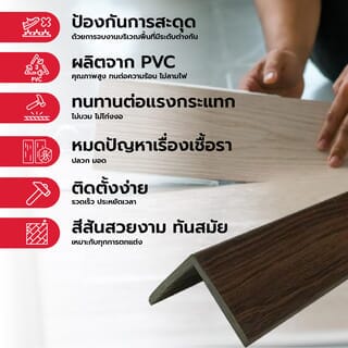 MAC ครอบฉากPVC T2 ขนาด25x25มม. ความยาว 2 เมตร Dwg.19A051V สีวอลนัท328