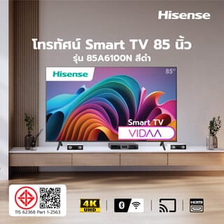 Hisense โทรทัศน์ Smart ทีวี 85 นิ้ว 4K 85A6100N สีดำ