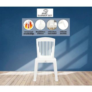 SUMMER SET เก้าอี้พาราเดียม รุ่น FT-258PL/A สีขาว