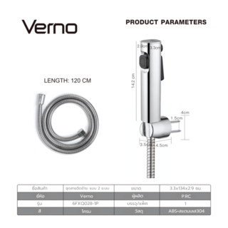 Verno ชุดสายฉีดชำระ แบบ 2 ระบบ รุ่น 6FXQ028-1P ขนาด 3.3x134x2.9 ซม. สีโครม