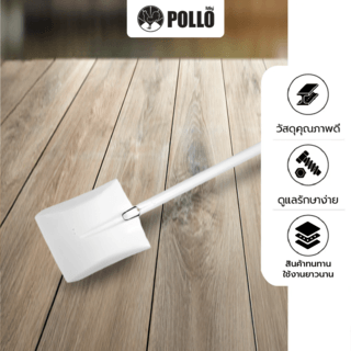 POLLO พลั่วตัก รุ่นS501MY หน้ากว้าง 24.5ซม สูง 30ซม ยาว100ซม  สีขาว