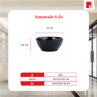 ADAMAS ถ้วยเซรามิค 5 นิ้ว SNOOZE-BL04 สีดำ