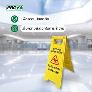 PROTX ป้ายเตือนทรงเอ พื้นเปียกระวังลื่น รุ่นLBFS61 สีเหลือง