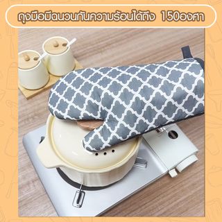 NIBIRU ถุงมือกันความร้อน IRINA สีเทา