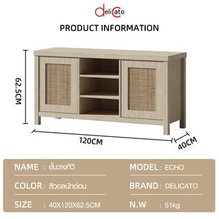 DELICATO ชั้นวางทีวี รุ่น ECHO ขนาด  40x120x62.50 ซม. สีวอลนัทอ่อน