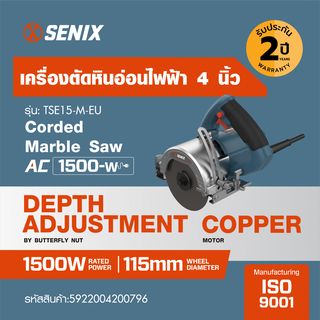 SENIX เครื่องตัดหินอ่อนไฟฟ้า 4นิ้ว 1500W รุ่นTSE15-M-EU สีน้ำเงินดำ