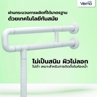 Verno ราวทรงตัวสำหรับอ่างล้างหน้า รุ่น VN-8801-2-3 สีขาว
