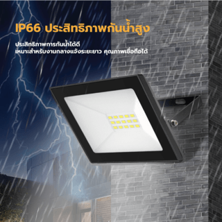 EILON โคมไฟฟลัดไลท์ LED 200W รุ่นTP-FL-200DL แสงเดย์ไลท์