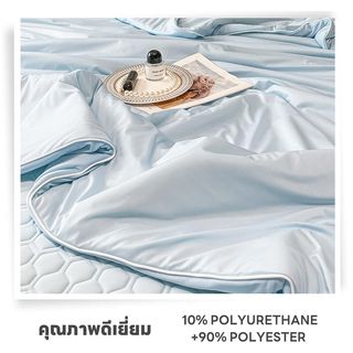 TRUFFLE ผ้าห่มเย็น รุ่น FIROZA-BL ขนาด 180x200x1ซม. สีฟ้า
