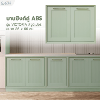 CLOSE บานซิงค์คู่ ABS ขนาด 86x66 ซม. VICTORIA สีจูนิเปอร์