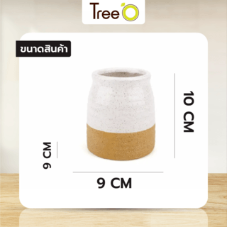 Tree’O กระถางเซรามิก รุ่น 4ZR-005 สีเหลือง
