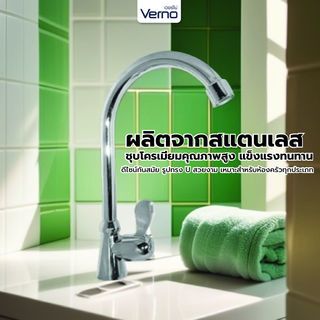 Verno ก๊อกอ่างล้างจานทองเหลือง แบบติดเคาน์เตอร์ ตัว U รุ่น VN-24102