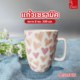 AILO แก้วเซรามิค 8 ซม. 350 มล. LOVE-02 สีขาว