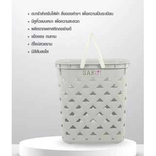 SAKU ตะกร้าลายหนัง รุ่น FT-501/A ขนาด 32.50x39x42 ซม. สีเทา (มีหู)