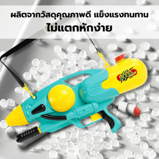 TOYS ของเล่นปืนฉีดน้ำแบบชัก รุ่น9000 ขนาด60x29x11.5ซม.คละสี