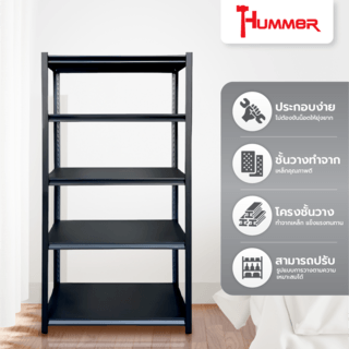 HUMMER ชั้นวางของอเนกประสงค์พื้นเหล็ก 5 ชั้น รุ่น SRFS-180BK ขนาด 90x40x180ซม. สีดำทราย