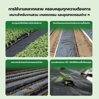 POLLO ผ้าพลาสติกคลุมวัชพืช PP รุ่นWDC0920M ขนาด 0.9x20M สีดำ