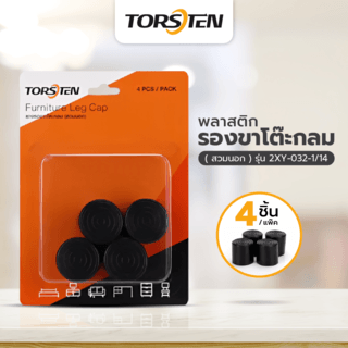 TORSTEN พลาสติกรองขาโต๊ะกลม (สวมนอก) รุ่น 2XY-032-1/14 ขนาด 1-1/4” แพ็ค 4 ชิ้น สีดำ