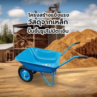TUF รถเข็นปูนล้อคู่ (ล้อลม) รุ่น WB6204S ขนาด 600x1390x535mm. (รับน้ำหนัก100kg.) สีน้ำเงิน
