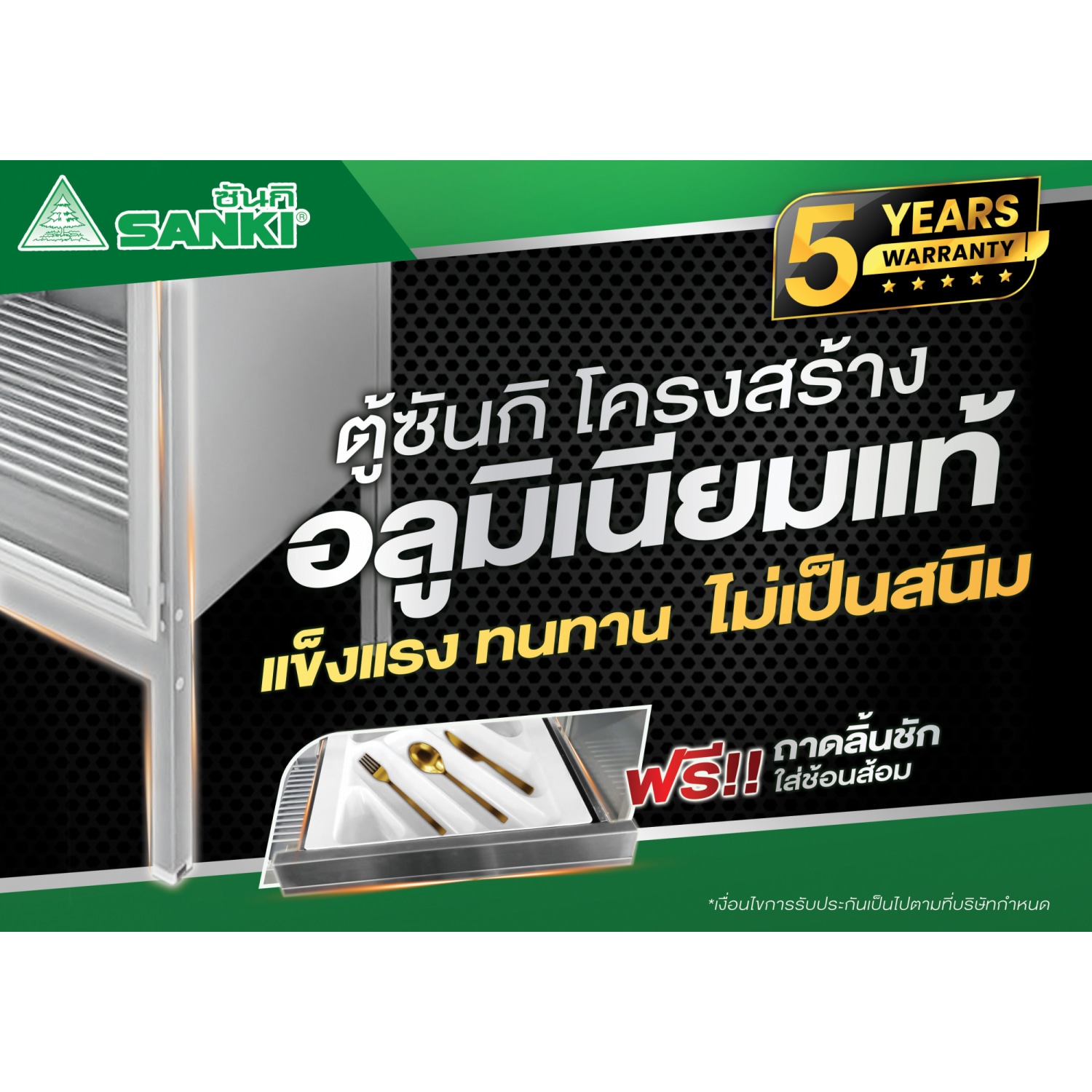 SANKI ตู้กับข้าว SKS-35AL ขนาด 104.5xล51xส168 ซม. สีเงิน