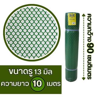 សំណាញ់-បៃតង 90cm x 10m #326