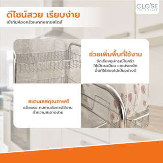 CLOSE ชั้นคว่ำจานสเตนเลส 2 ชั้น 32x51x41 ซม. CHERTAME-2D สีเงิน