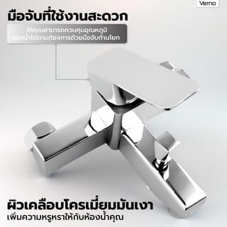 Verno ก๊อกผสมอ่างอาบน้ำทองเหลือง ด้ามยก รุ่น VN-25201
